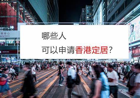 香港身份