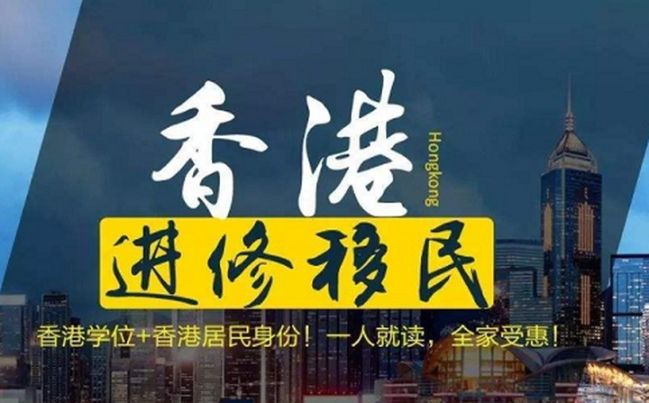 香港永久居民